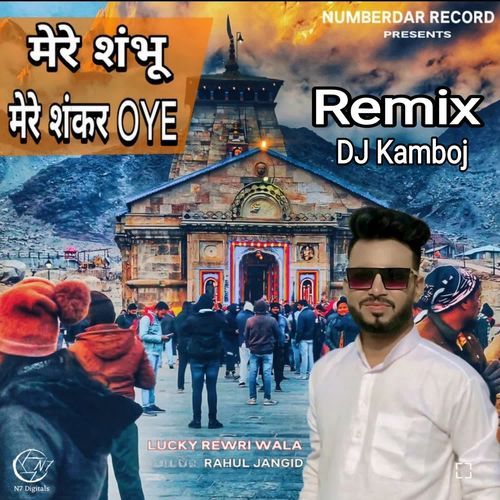 Mere Shambhu Mere Shankar Oye (DJ Remix) Rahul Jangid MP3 Download