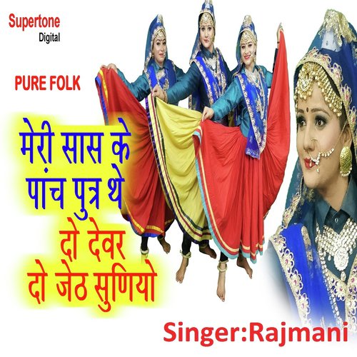 Rajmani Songs MP3 Download