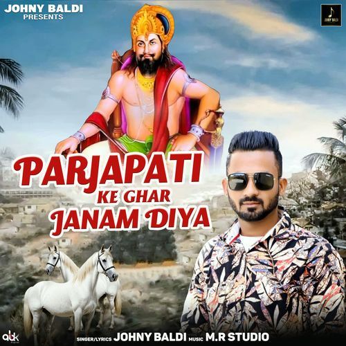 Parjapati Ke Ghar Janam Diya Johny Baldi MP3 Download