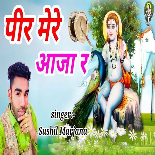 Peer Mere Aaja Ra Sushil Marjana MP3 Download