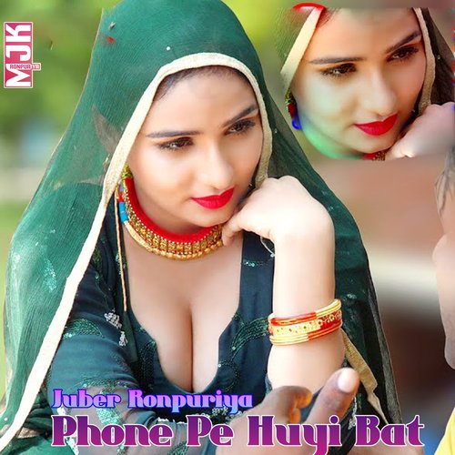 Phone Pe Huyi Bat Juber Ronpuriya MP3 Download
