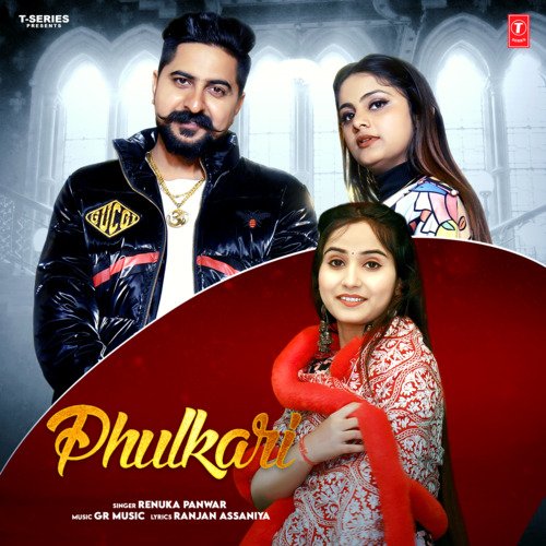 Phulkari Renuka Panwar MP3 Download