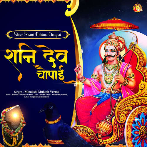 Shani Dev Choupai Minakshi Mukesh Verma MP3 Download