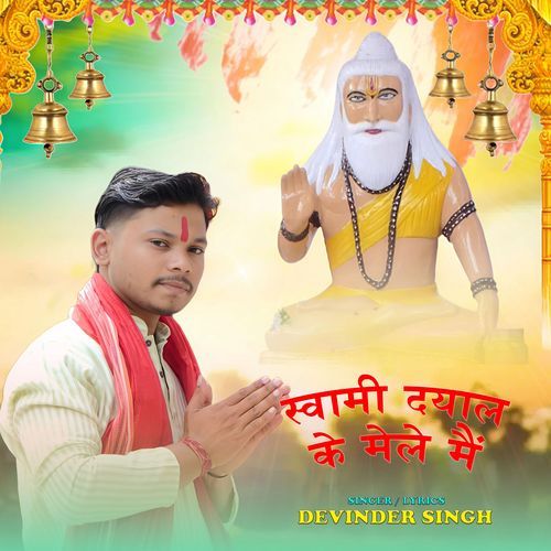 Swami Dayal Ke Mele Mai Devinder Singh MP3 Download