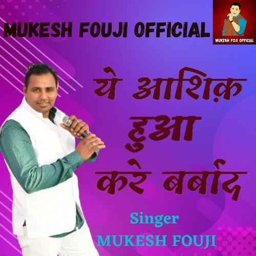 Ye Ashiq Hua Kare Barbad Mukesh Foji MP3 Download