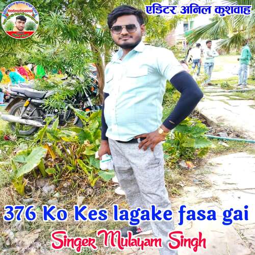 376 Ko Kes lagake fasa gai Mulayam Singh MP3 Download