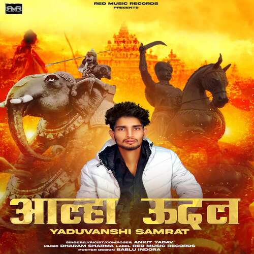 Aalha Udal Yaduvanshi Samrat Ankit Yadav MP3 Download