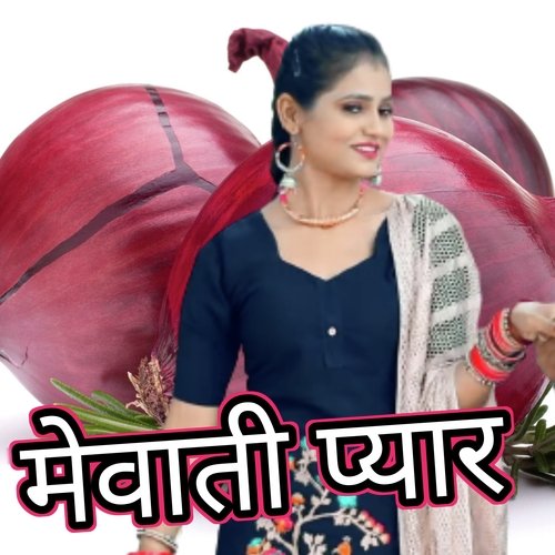 मेवाती प्यार Sayar Rahees MP3 Download