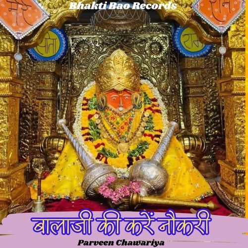 Bala Ji ki Kre Naukari Parveen Chawariya MP3 Download