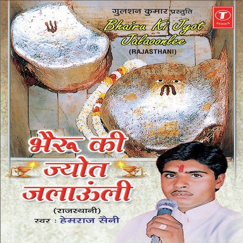 Pintu Ji Songs MP3 Download