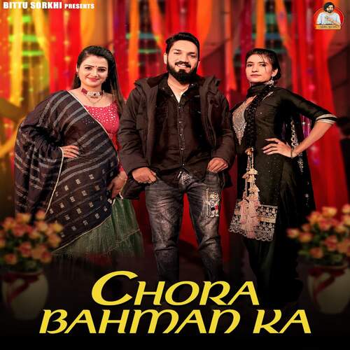 Chora Bahman Ka Moni Hooda MP3 Download