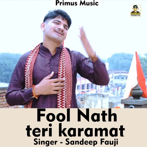Fool Nath teri karamat (Haryanvi Song) Sandeep Fauji MP3 Download