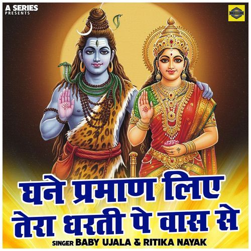 Ghane Praman Liye Tera Dharti Pe Vaas Se Baby Ujala MP3 Download