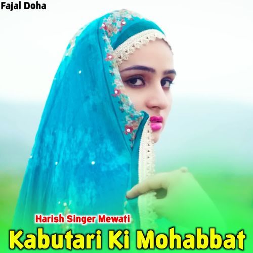 Kabutari Ki Mohabbat HARISH SINGER MEWATI MP3 Download