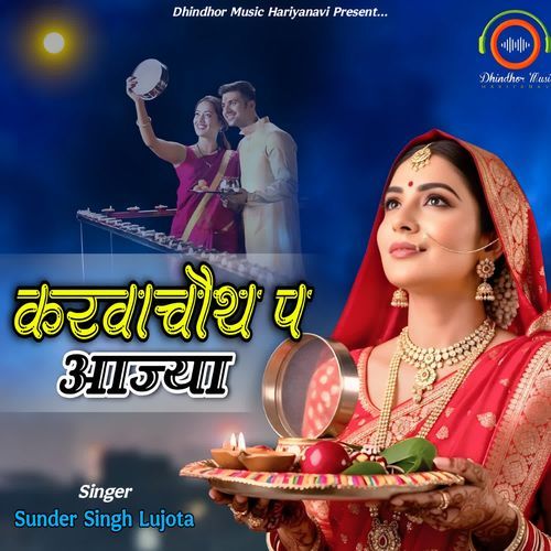 Karwachot Pe Aajya Sunder Singh Lujota MP3 Download