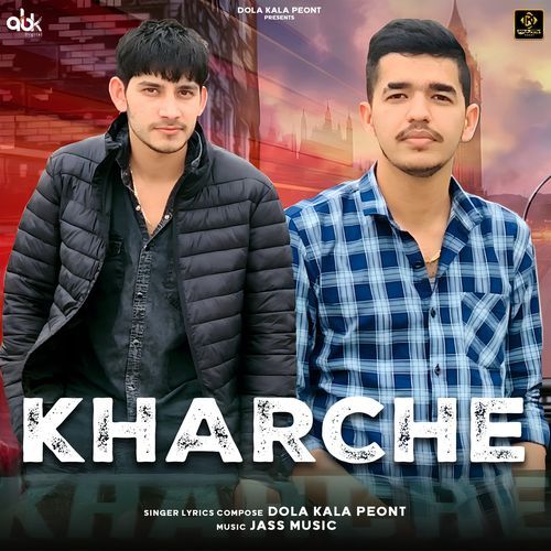 Kharche Dola Kala Peont MP3 Download