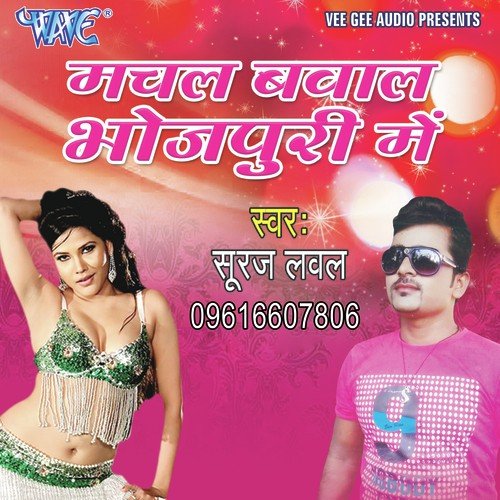 Suraj Lovely Songs MP3 Download