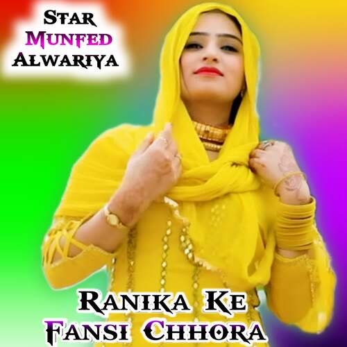 Ranika Ke Fansi Chhora Star Munfed Alwariya MP3 Download