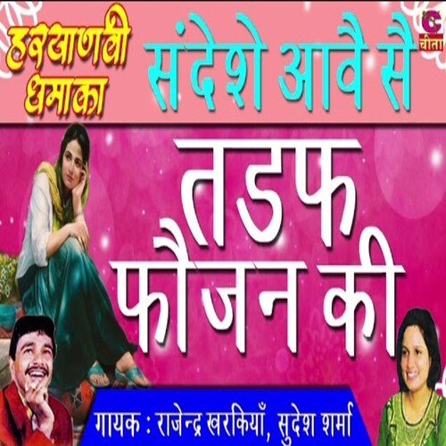 tadaf faujan ke Rajendra Kharkian MP3 Download