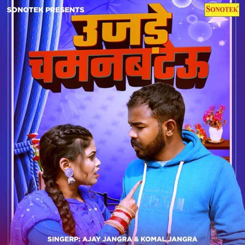 Ujde Chaman Bateu Ajay Jangra MP3 Download