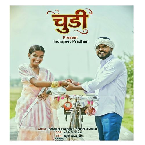 Chudi (feat. Inderjeet Pradhan) Inderjeet Pradhan MP3 Download