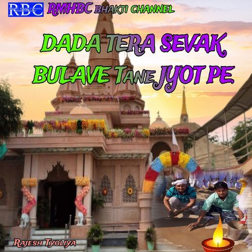 Dada Tera Sevak Bulave Tane Jyot Pe Karan Singh Tyoliya MP3 Download