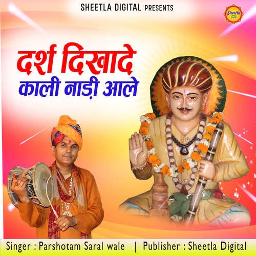 Darsh Dikhade Kali Nadi aale Parshotam Saral wale MP3 Download