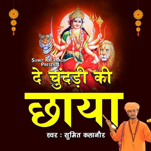 De Chunri Ki Chaya Sumit Kalanaur MP3 Download