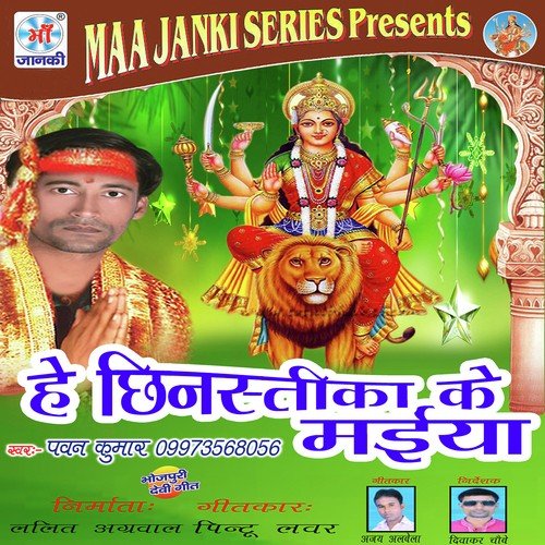 Pawan Kumar Songs MP3 Download