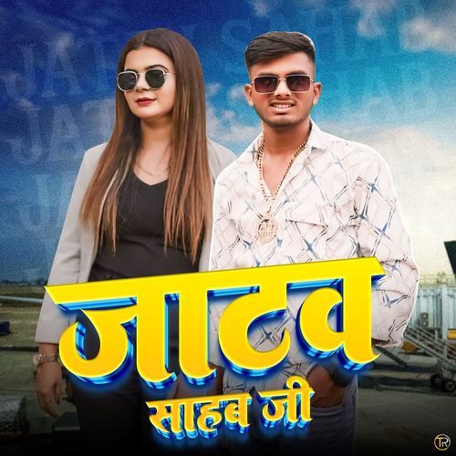 Jatav Sahab Ji Amit Jatav MP3 Download