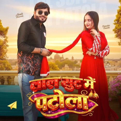 Laal Suit Mein Patola Akash Bhamla MP3 Download