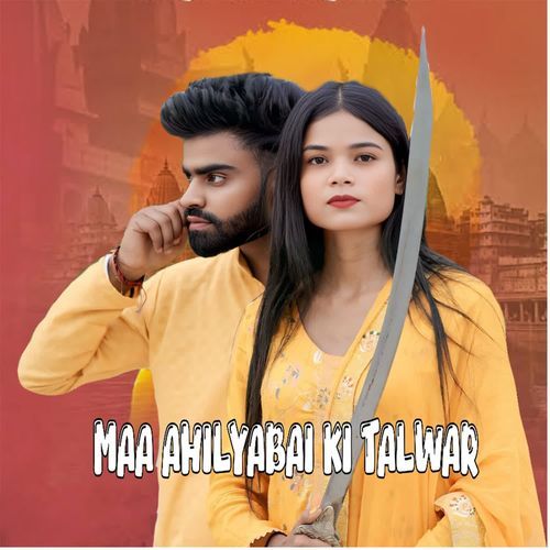 Maa Ahilyabai Ki Talwar Sapna Gadarni MP3 Download