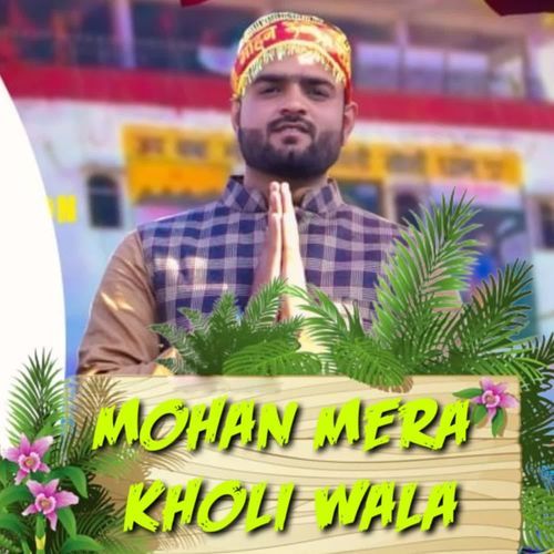 Mohan Mera Kholi Wala Vikky Rana MP3 Download