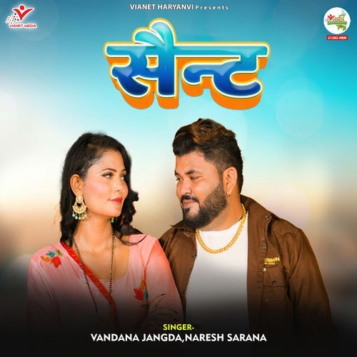 Scent Naresh Sarana MP3 Download