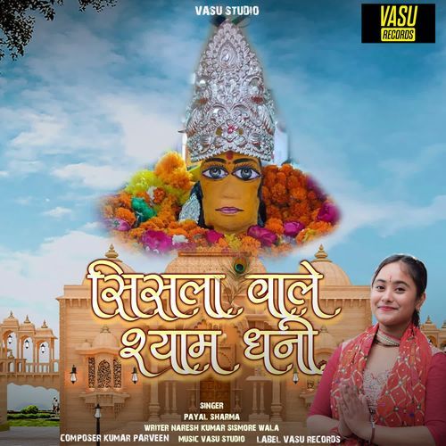 Sisla Wale Shyam Dhani Payal Sharma MP3 Download
