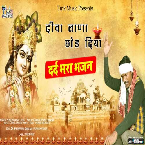 Tera Diwa Lana Chod Diya Sonu Ramayan MP3 Download