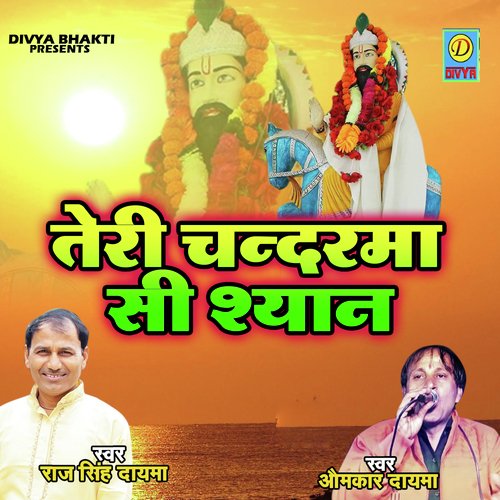 Teri Chandrma Si Syan (Ragni) Raj Singh Dayma MP3 Download