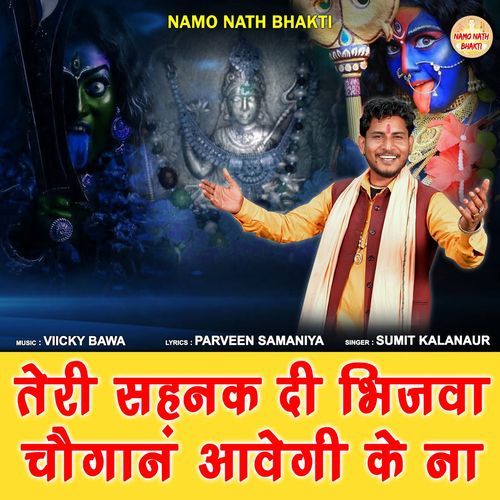 Teri Sainak Di Bhijwa Choganan Aavegi Ke Na Sumit Kalanaur MP3 Download