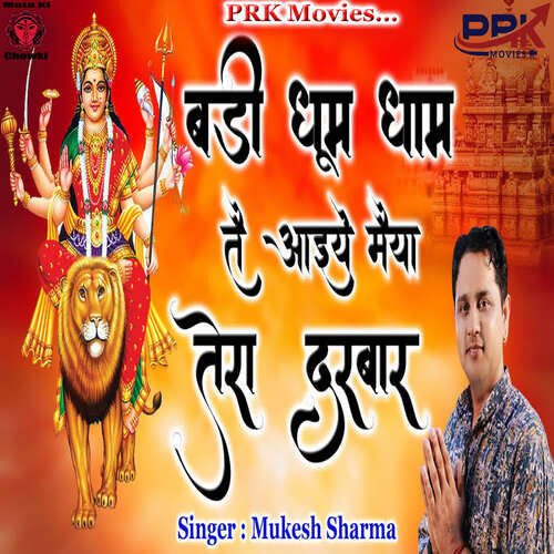 Badi Dhum Dham Te Aiye Maiya Tera Darbar Mukesh Sharma MP3 Download