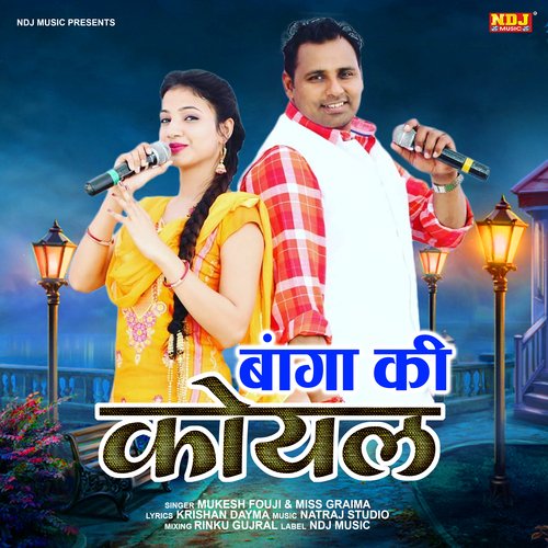 Bagaan Ki Koyal Mukesh Fauji MP3 Download