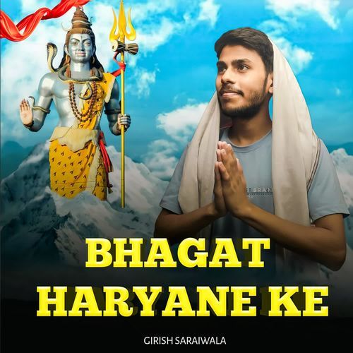 Bhagat Haryane Ke Girish Saraiwala MP3 Download