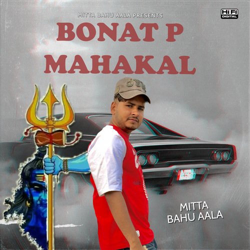 Bonat P Mahakal Mitta Bahu Aala MP3 Download