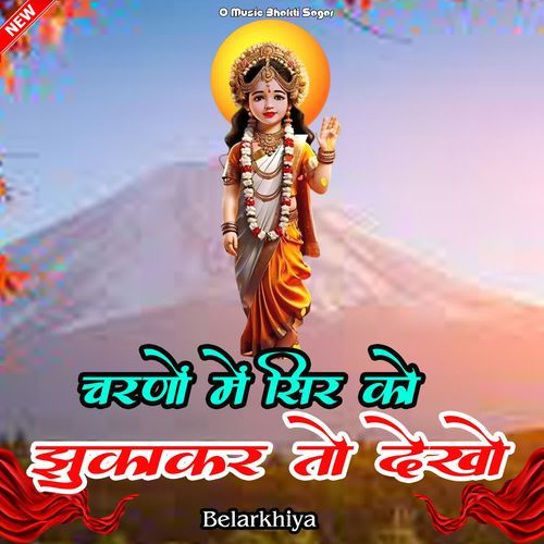 Charno Me Sir Ko Jhuka Kar To Dekho Belarkhiya MP3 Download
