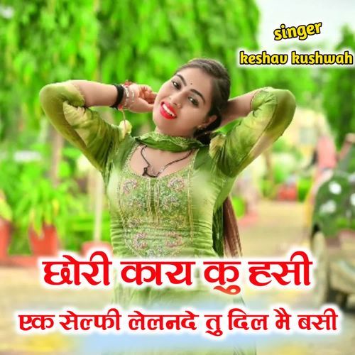 Chhori Kahe Ko Hasi Ek selfie Lelande tu dil Me Basi Singer Keshav kushwah MP3 Download