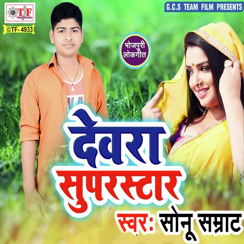 Sonu Samrat Songs MP3 Download