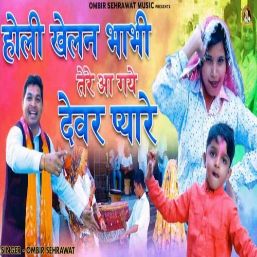 Hori Khelan Bhabhi Tere Aa Gaye Devar Pyare Ombir Sehrawat MP3 Download