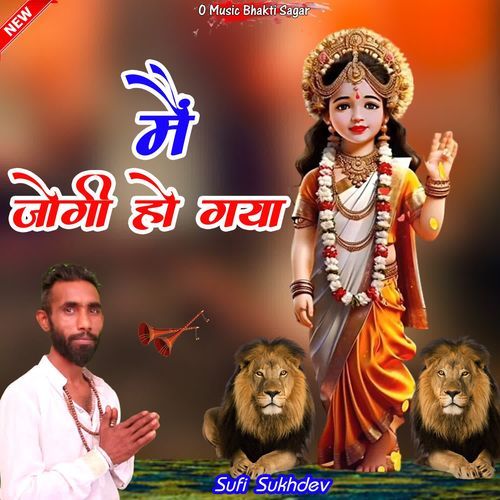 Main Jogi Ho Gya Sufi Sukhdev MP3 Download