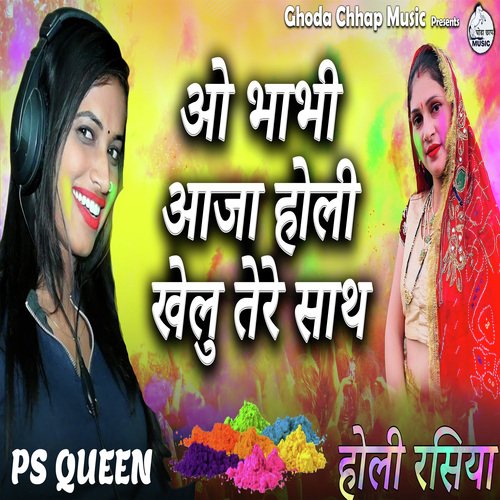 O Bhabhi Aaja Holi Khelu Tere Sath PS Queen MP3 Download
