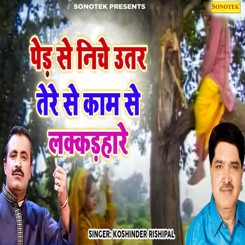 Ped Se Niche Utar Tere Se Kam Se Lakkadhare Koshinder Rishipal MP3 Download