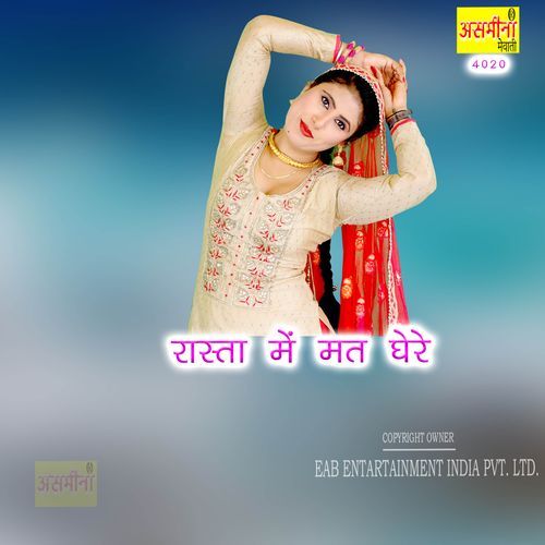 Rasta Mein Mat Ghere Salma MP3 Download